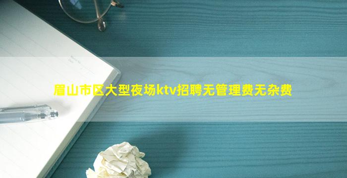 阜阳夜总会招聘